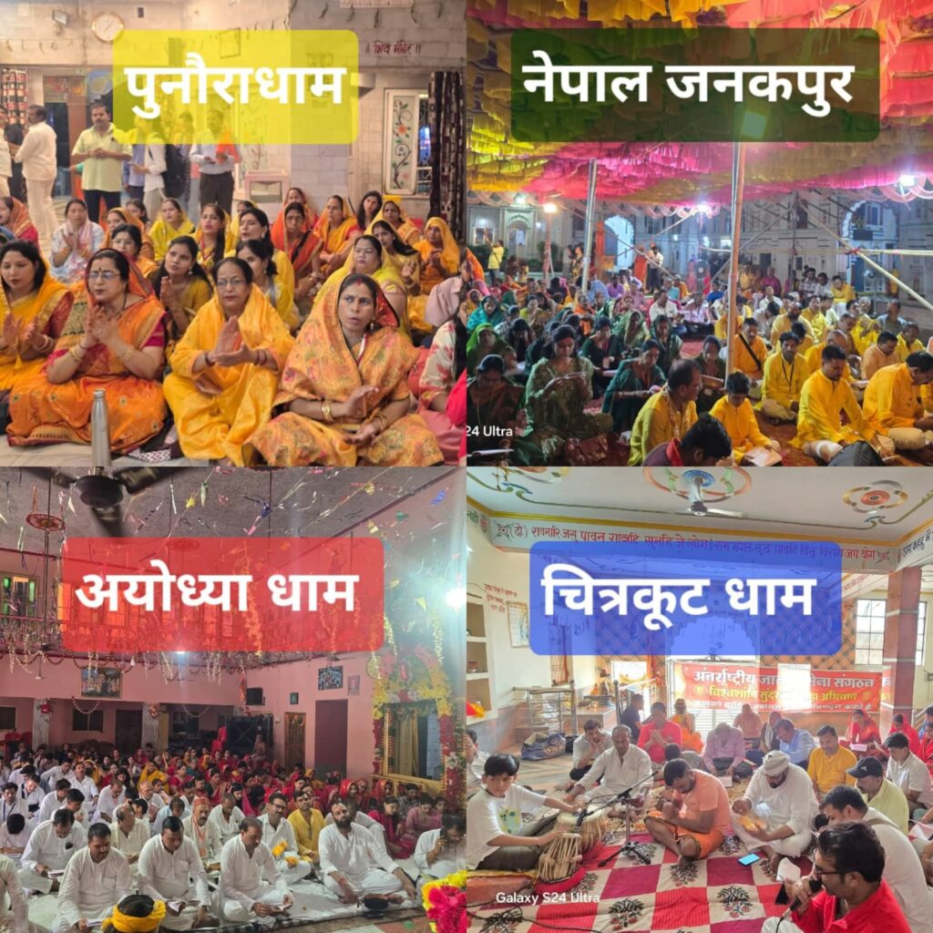 भारतीय धर्मसंघ की टीम