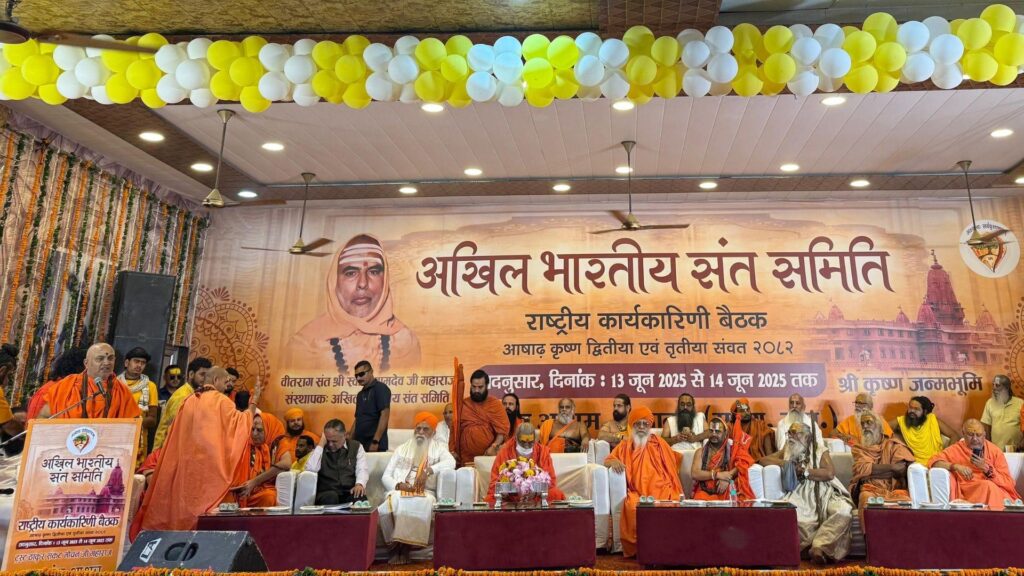 भारतीय धर्मसंघ